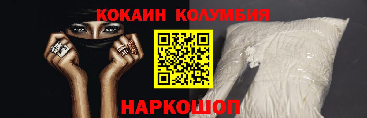 Мичуринск  COCAIN Эквадор  COCAIN Боливия  Вход с VPN 
