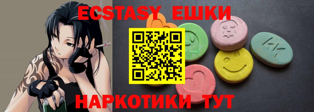 ЭКСТАЗИ Cube  Экстази диски  Мичуринск  нарко площадка Telegram  Вход с VPN  Ecstasy 