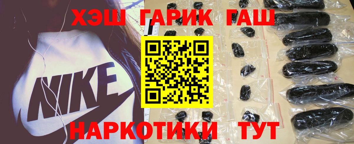 Гашиш Изолятор  Вход с VPN  ГАШ гашик  Мичуринск 