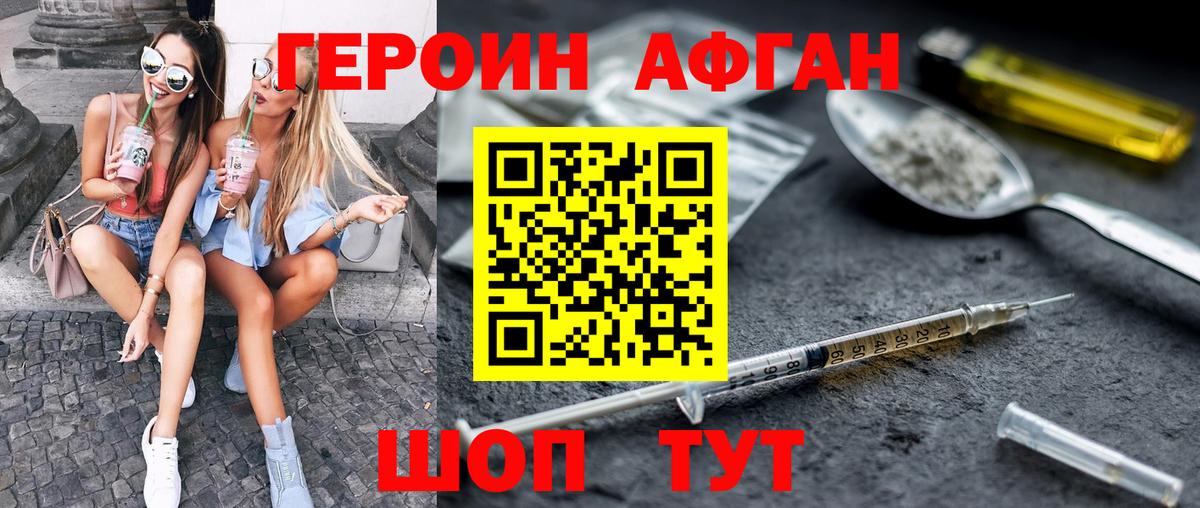 Героин  Героин гречка  Вход с VPN  Мичуринск 