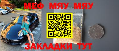 мефедрон мука Заводоуковск