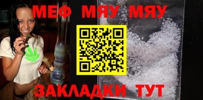 мефедрон мука Заводоуковск