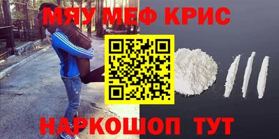мефедрон мука Заводоуковск