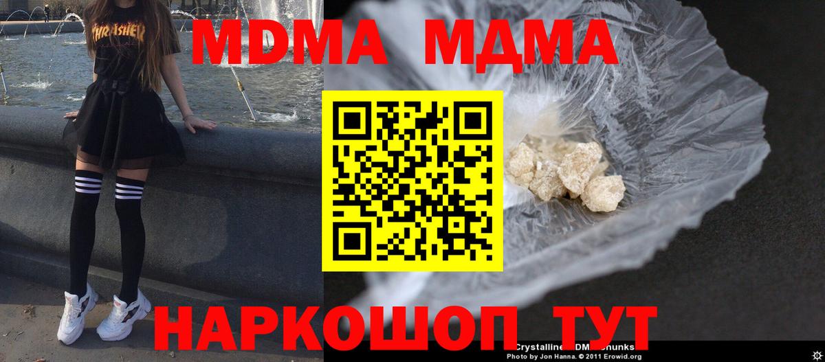 Мичуринск  МДМА  Вход с VPN  MDMA VHQ  МДМА кристаллы 