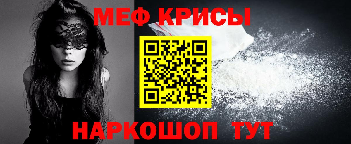 Мичуринск  Меф  Вход с VPN  Меф 4 MMC  МЯУ-МЯУ мяу мяу 