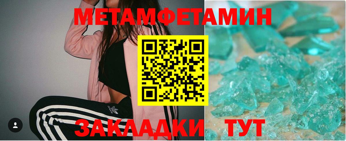 Метамфетамин витя  Метамфетамин витя  Вход с VPN  Мичуринск 