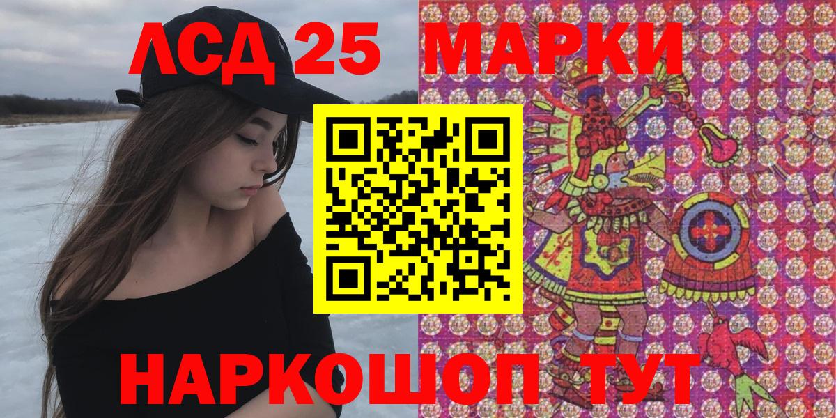 Марки 25I-NBOMe 1,5мг Мичуринск