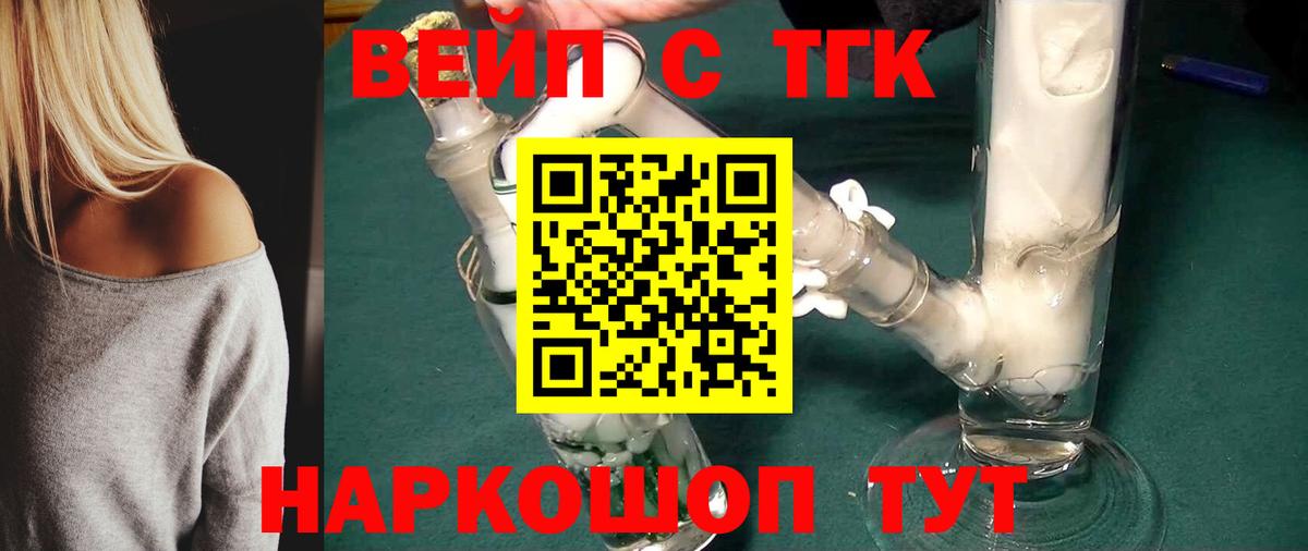 Мичуринск  ТГК концентрат  Вход с VPN  Дистиллят ТГК гашишное масло 