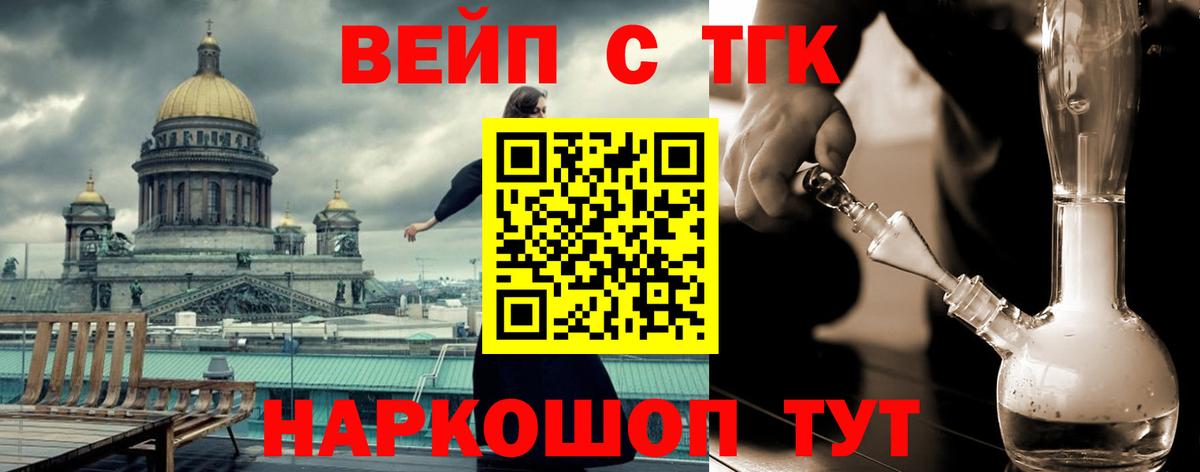 ТГК THC oil Мичуринск
